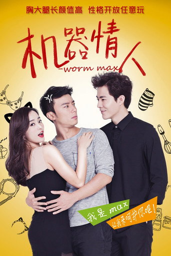 Worm Max movie poster