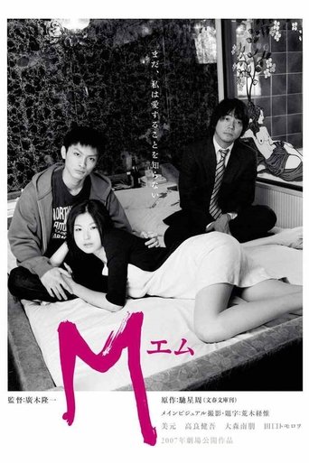 M movie poster