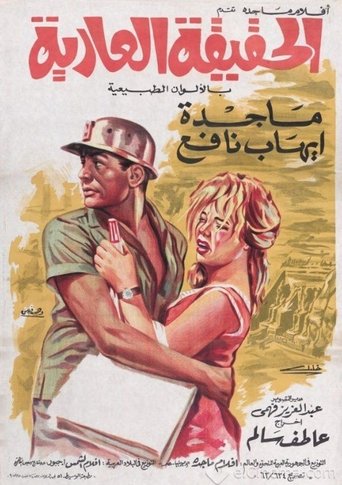 The Naked Truth movie poster