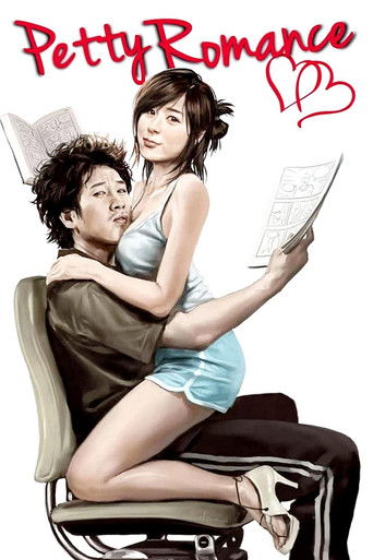 Petty Romance movie poster