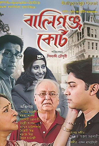 Ballygunge Court movie poster