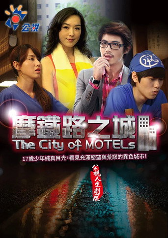 The City of Motels movie poster