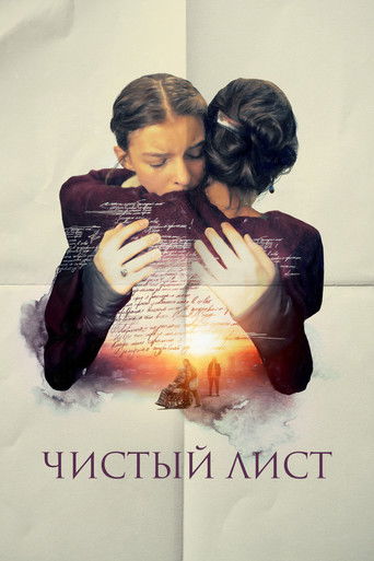 Clean Sheet movie poster
