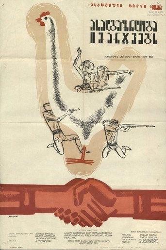 Youth Wins movie poster
