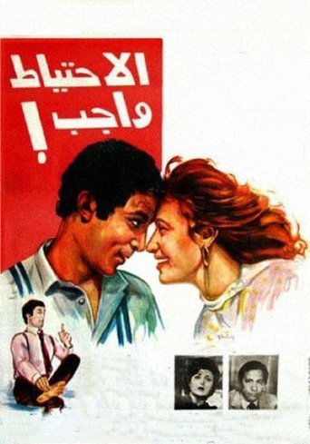 Precausion is Mandatory movie poster