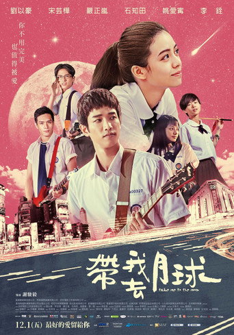 Take Me to the Moon movie poster