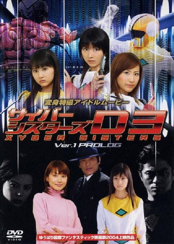 Cyber Sisters V1 Prologue movie poster