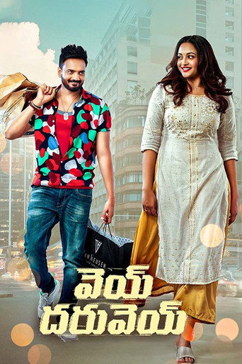 Vey Dharuvey movie poster