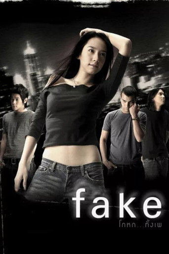 Fake movie poster