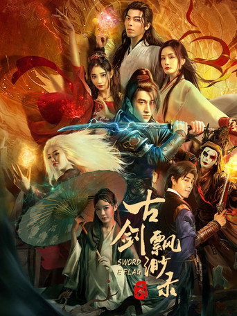 Sword E Flag movie poster