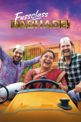 Fussclass Dabhade movie poster