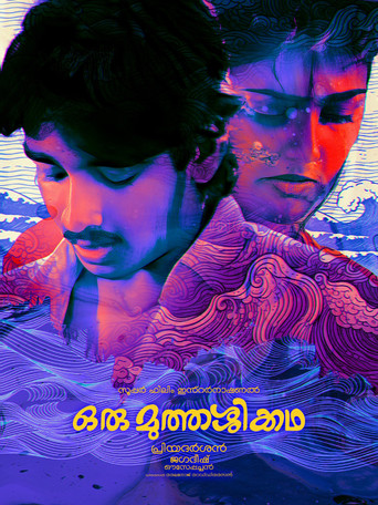 Oru Muthassi Katha movie poster
