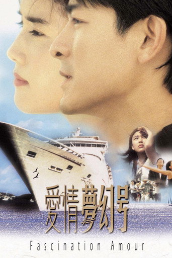 Fascination Amour movie poster