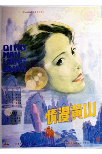 Enchanting Huangshan Mountain movie poster