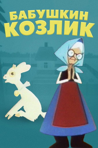 Granny's Goat movie poster