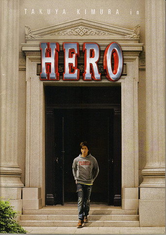 Hero movie poster