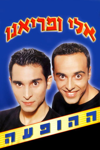 Eli and Mariano Show movie poster