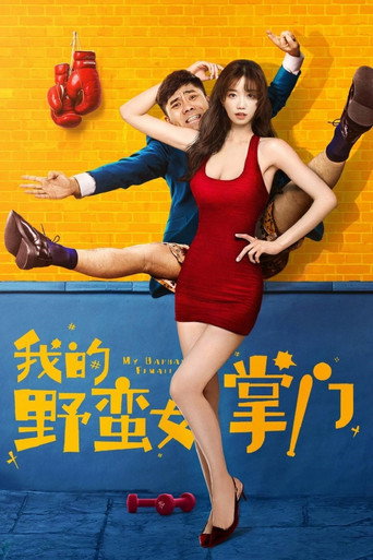 My Sassy Girl movie poster