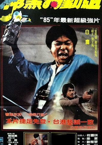 Trap movie poster