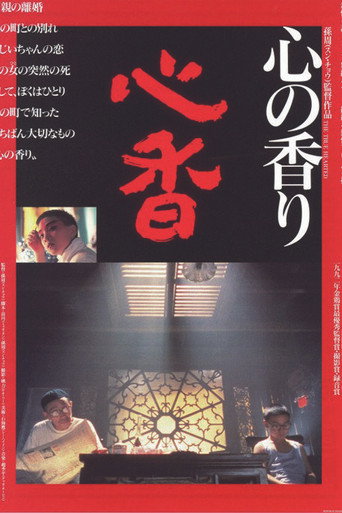 The True-Hearted movie poster
