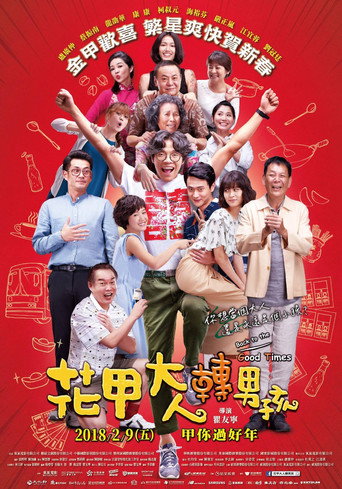Back to the Good Times movie poster