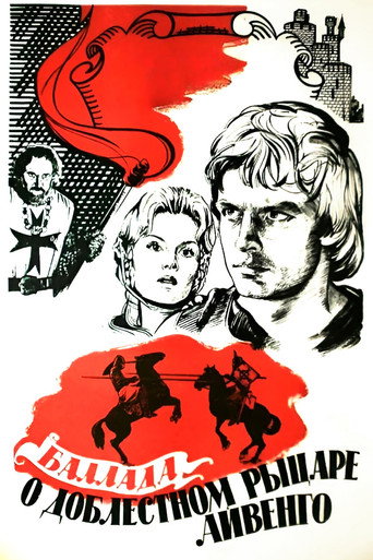 The Ballad of the Valiant Knight Ivanhoe movie poster