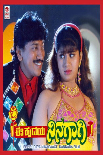 Ee Hrudaya Ninagagi movie poster