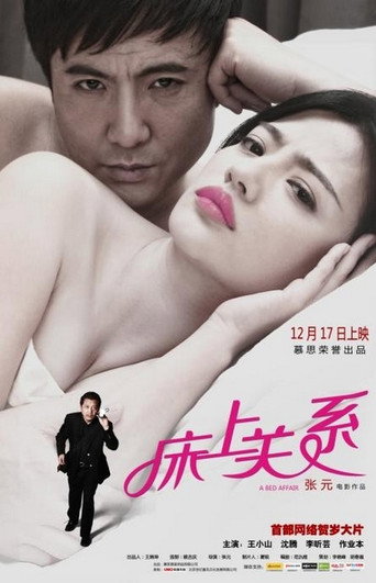 A Bed Affair movie poster