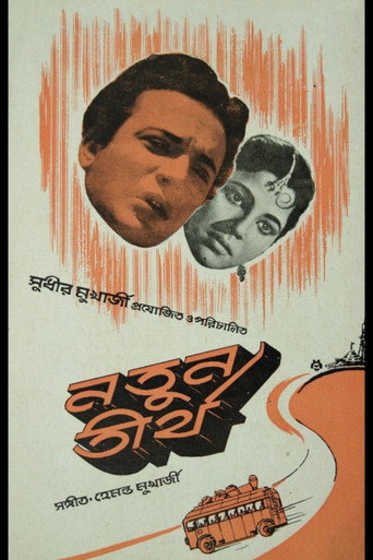 Natun Tirtha movie poster