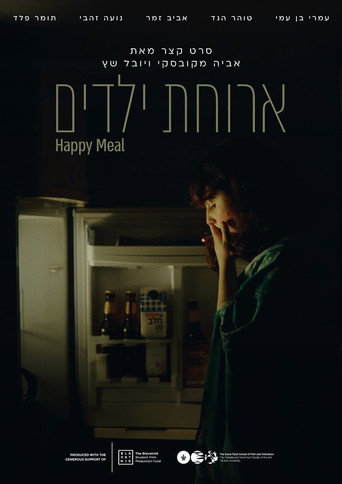 Happy Meal movie poster