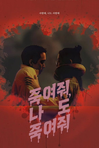 Tainted Love movie poster