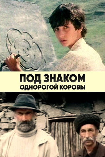 Under the Sign of the One-horned Cow movie poster