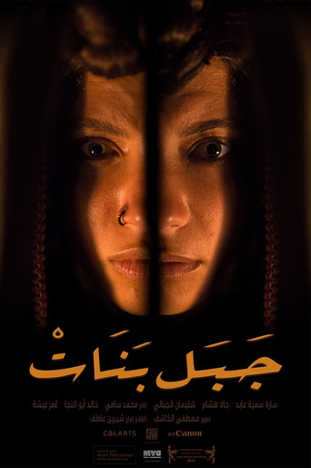 Girls Mountain movie poster