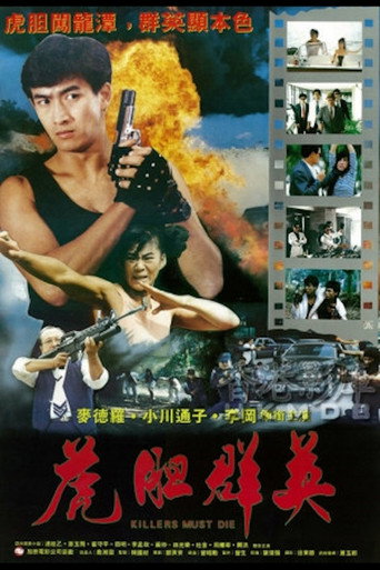 Killers Must Die movie poster