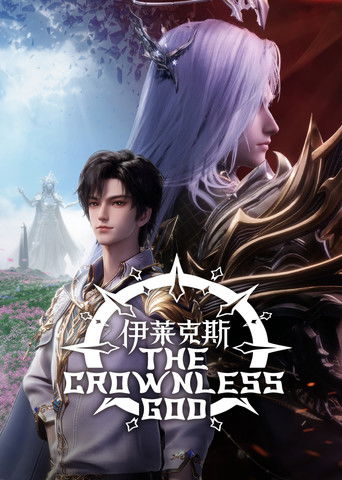 Throne of Seal The Movie: The Crownless God movie poster