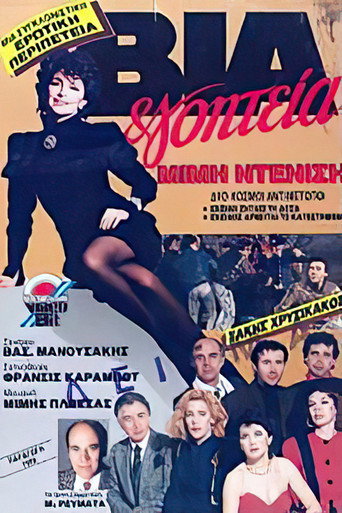 Via & goiteia movie poster