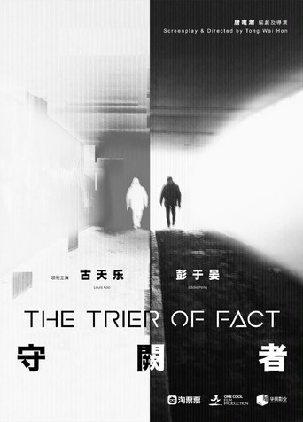 The Trier of Fact movie poster