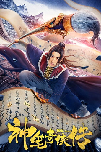 Ink Man movie poster