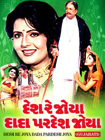 Desh Re Joya Dada Pardesh Joya movie poster