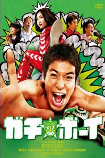 Gachi Boy: Wrestling with a Memory movie poster