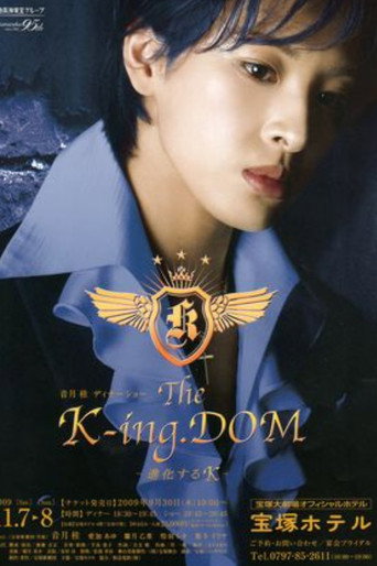 Otozuki Kei Dinner Show "The K-ing.DOM" -Evolving K- movie poster