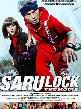 Saru Lock: The Movie movie poster