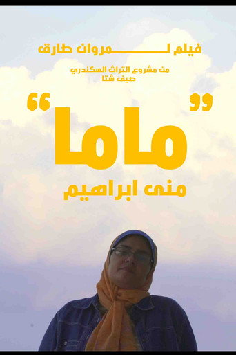 MAMA movie poster