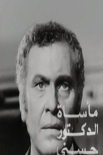 The Tragedy of Dr. Hosny movie poster