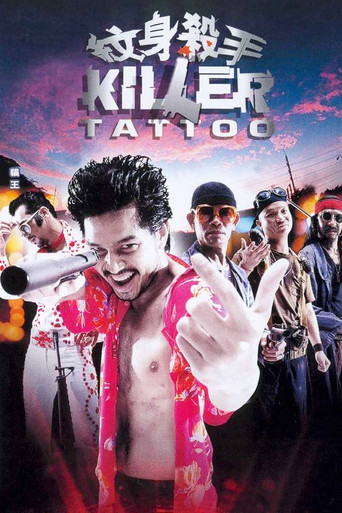 Killer Tattoo movie poster