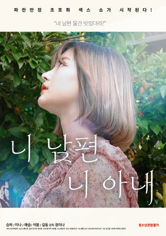 Your Husband, Your Wife movie poster
