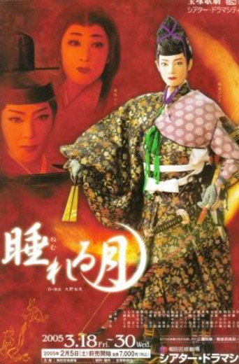 Sleeping Moon movie poster