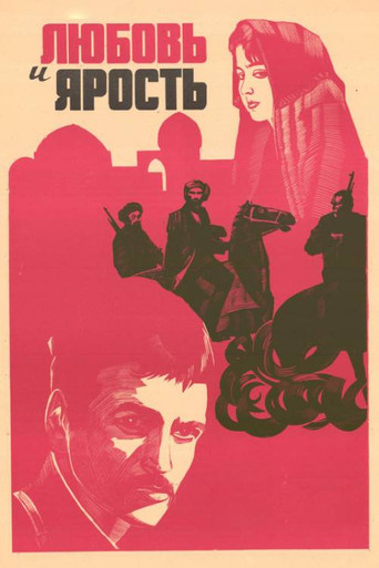 Love and Fury movie poster