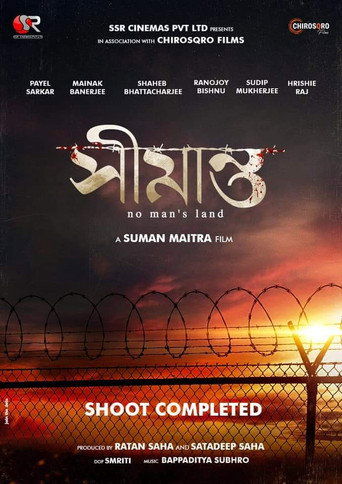 Shimanto movie poster