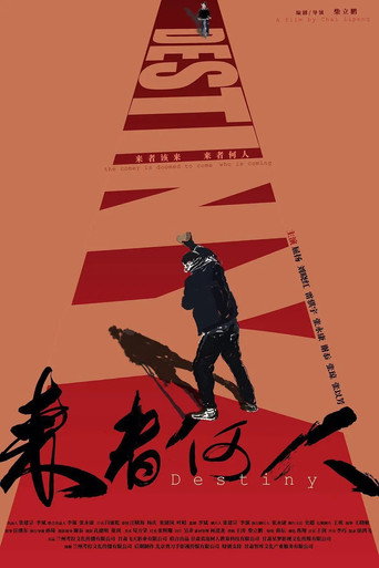 Destiny movie poster